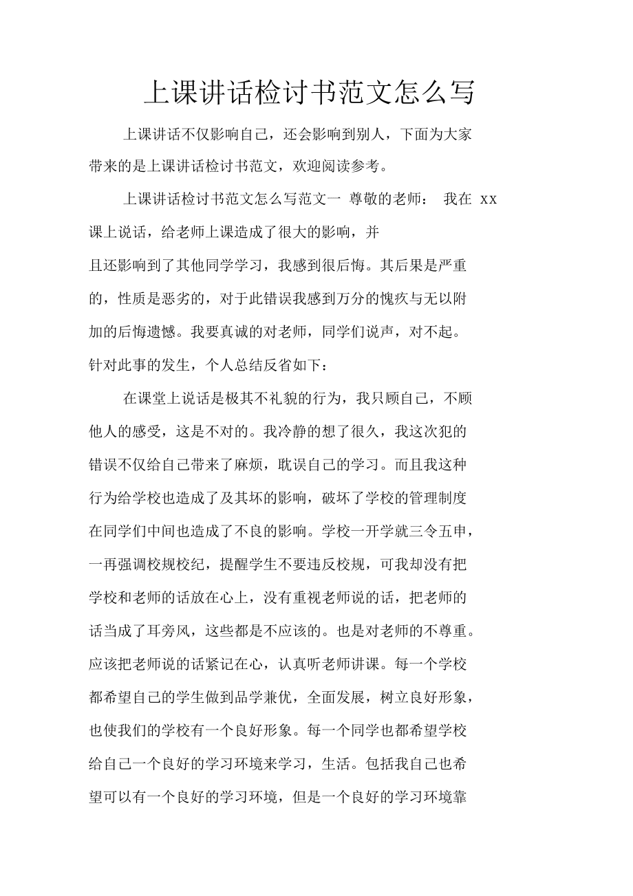 检讨1000字_检讨字写的不好_检讨字万能检讨书1000字