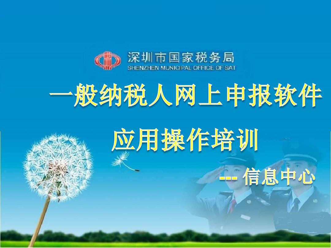 成都税务局网上申报_成都网上税务局_成都国税网上申报系统