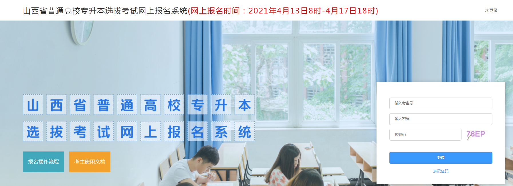 辽宁省自考网站报名系统官网_辽宁自考报名入口官网_辽宁省自考网上服务平台