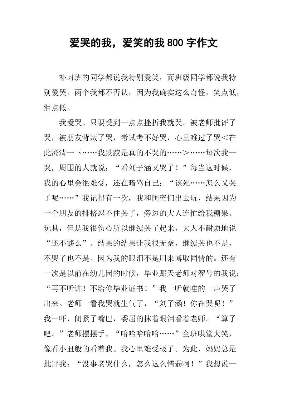 和同学一天C了好几次小作文_写同学一天的英语作文_我和同学的一天日记