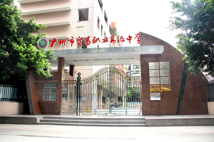 惠州城市职业技术学院_惠州城市职业学院的_惠州城市职业技术学院评价