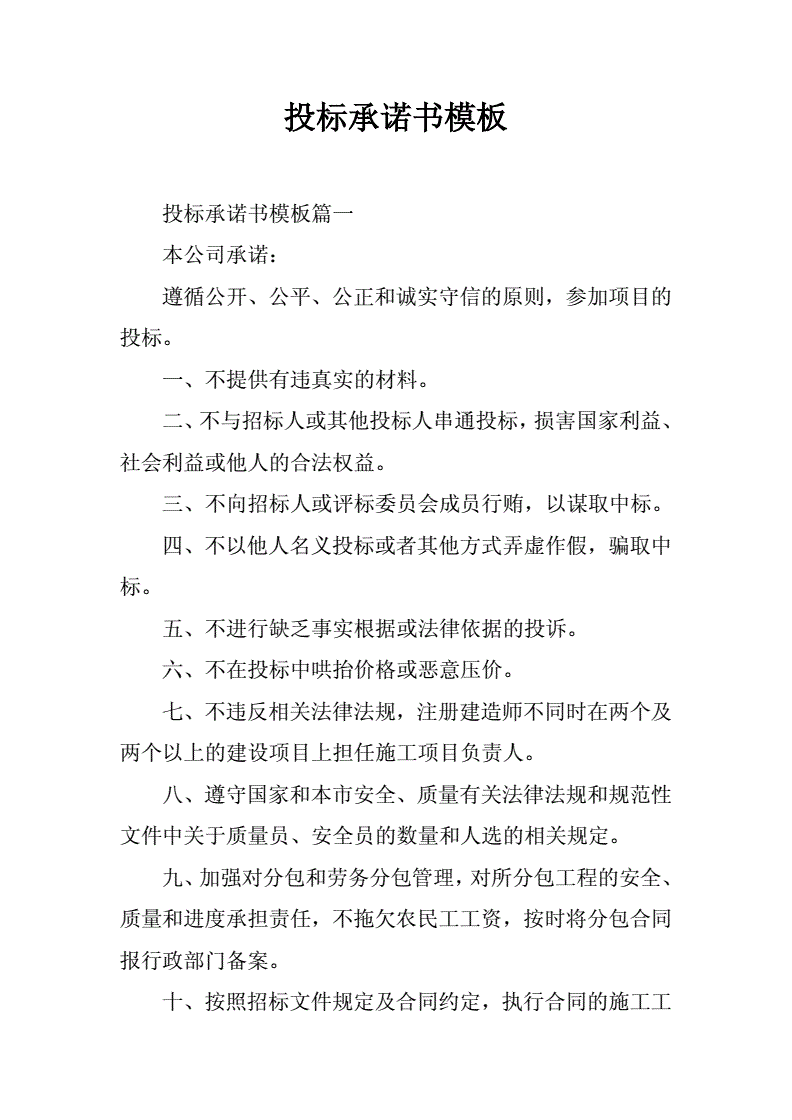 2020廉洁承诺书_廉政建设承诺书_廉洁承诺书