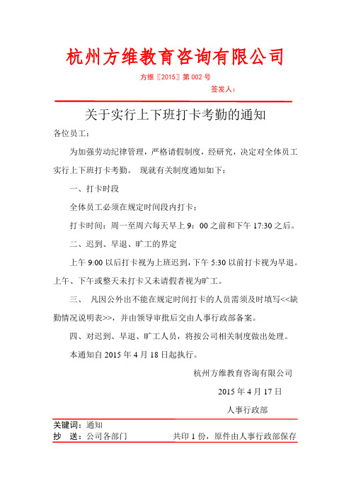 简单的开会通知怎么写_开会通知写简单怎么写_开会通知写简单点怎么写