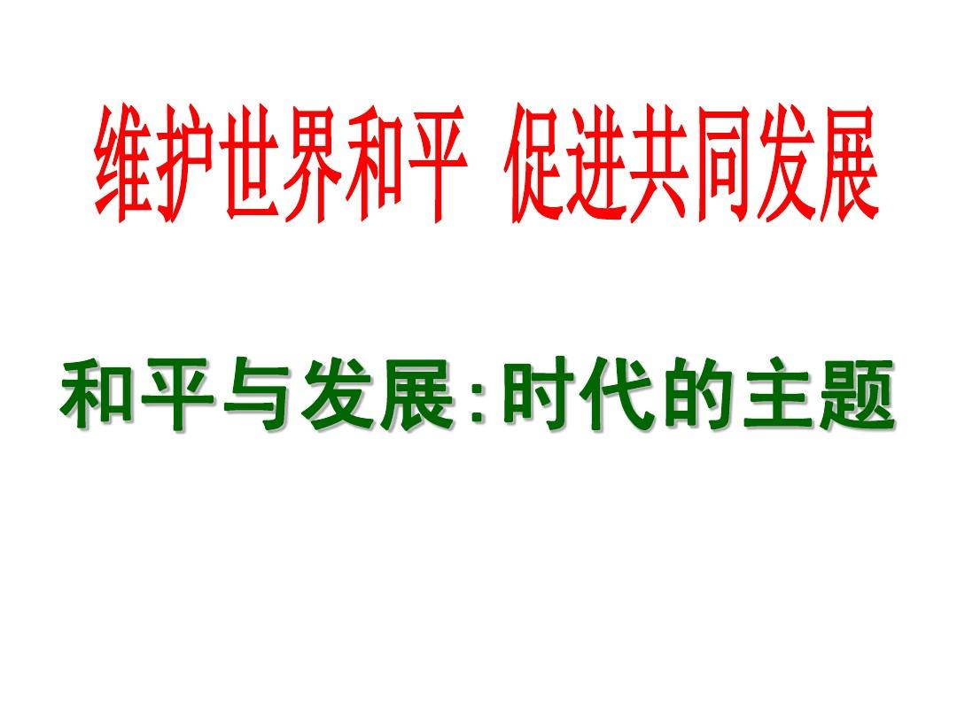中国外交政策的宗旨是宗旨是_中国外交政策的宗旨是_中国的外交宗旨是