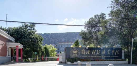 兰州石油化工学校是几本_兰州石油化工学校_兰州石油化工学校扩招招生简章