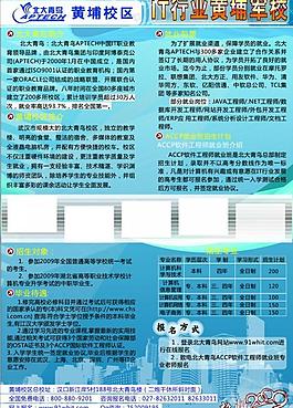 北大青鸟电竞青训营_北大青鸟电竞学院_北大青鸟育新电竞学院分数线