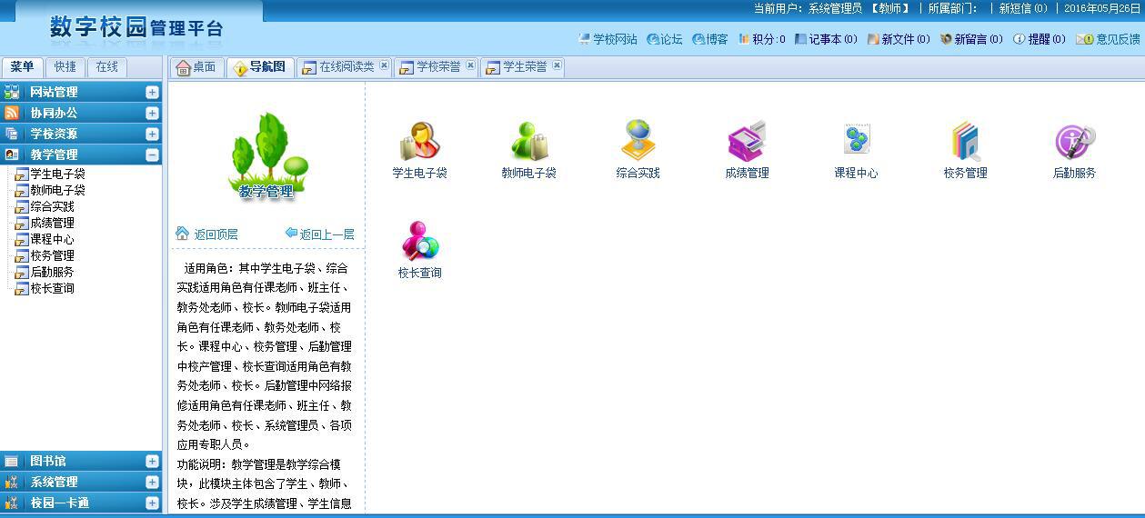 三门峡职业教育_三门峡职业技术学院官网教务管理_三门峡职业技术学院url地址
