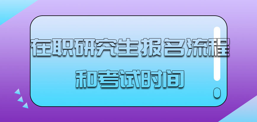 研究生报名条件_报名条件研究生学历非全日制_报名条件研究生怎么填写