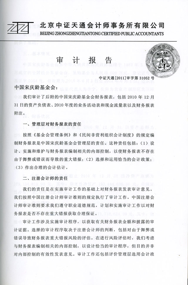 西安市会计网_西安市会计网官网_西安会计网校
