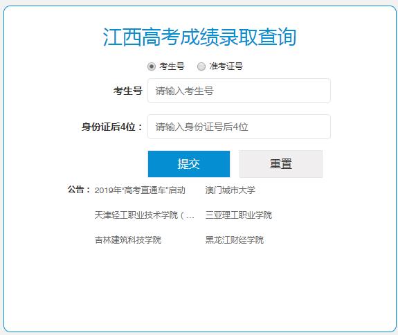 江西吉安教育网登录入口_江西吉安教育网_江西吉安教育网官网