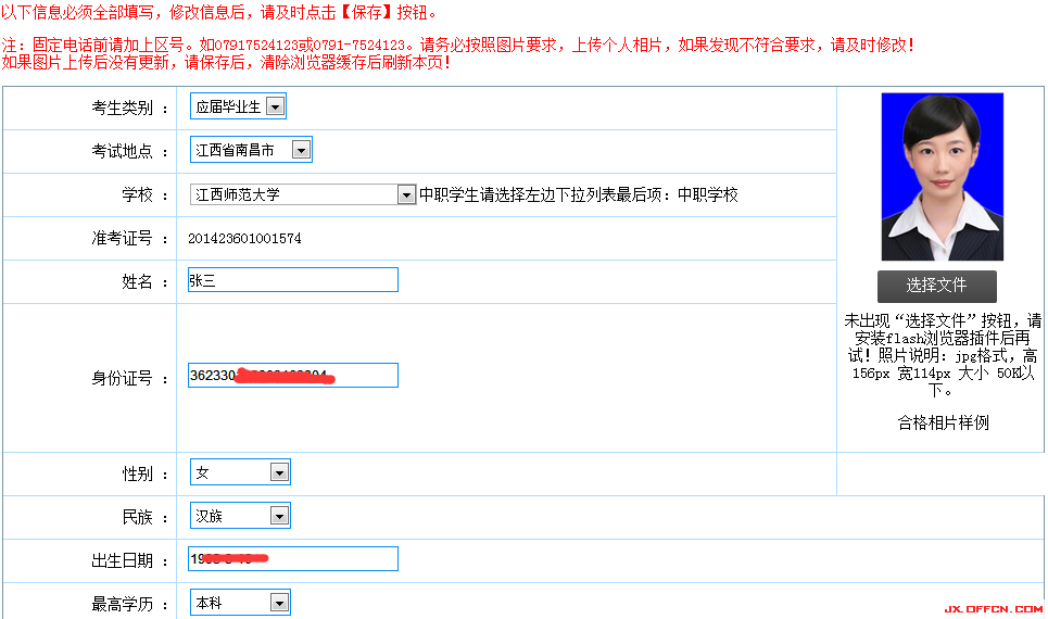 中考考生查询系统_2021年中考考生查询_2024中考考生号查询入口官网
