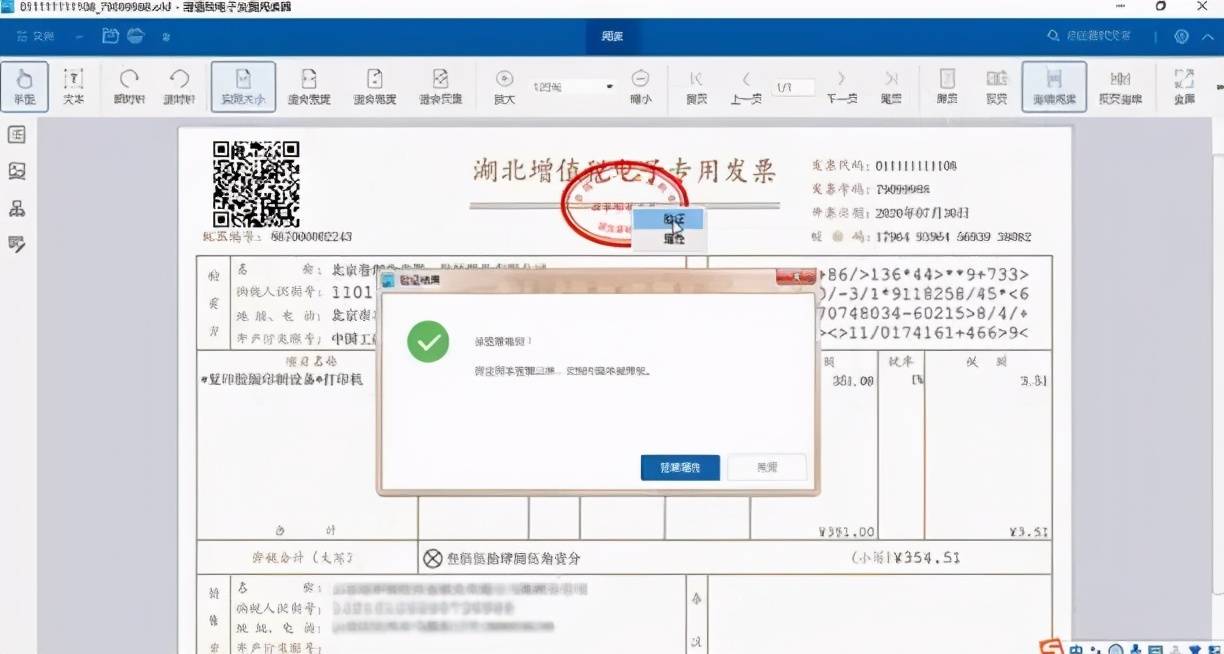 江苏开票系统最新版本_江苏省开票系统_江苏省开发票