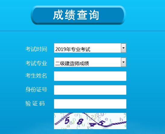 经济师查成绩时间_2024年经济师成绩查询_经济师考试成绩