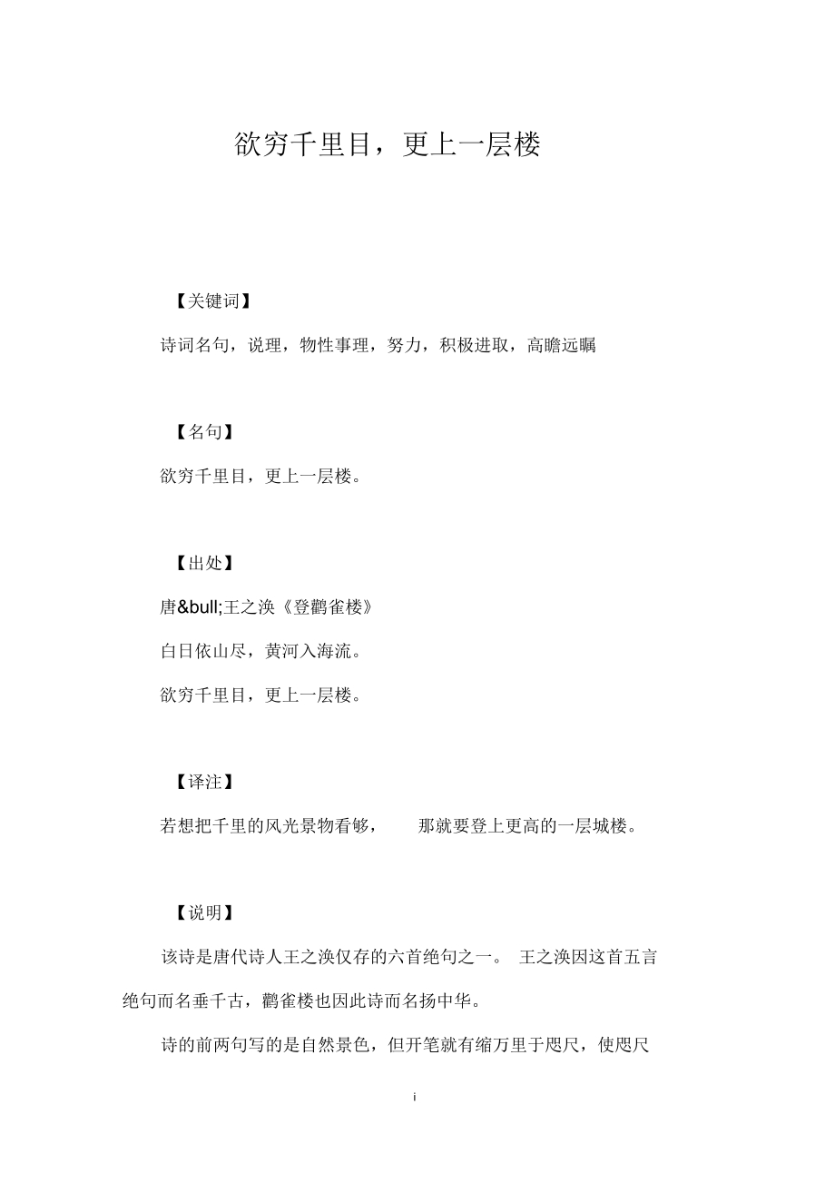 树高千丈根深_树高千丈的下一句_树高千丈后面是什么