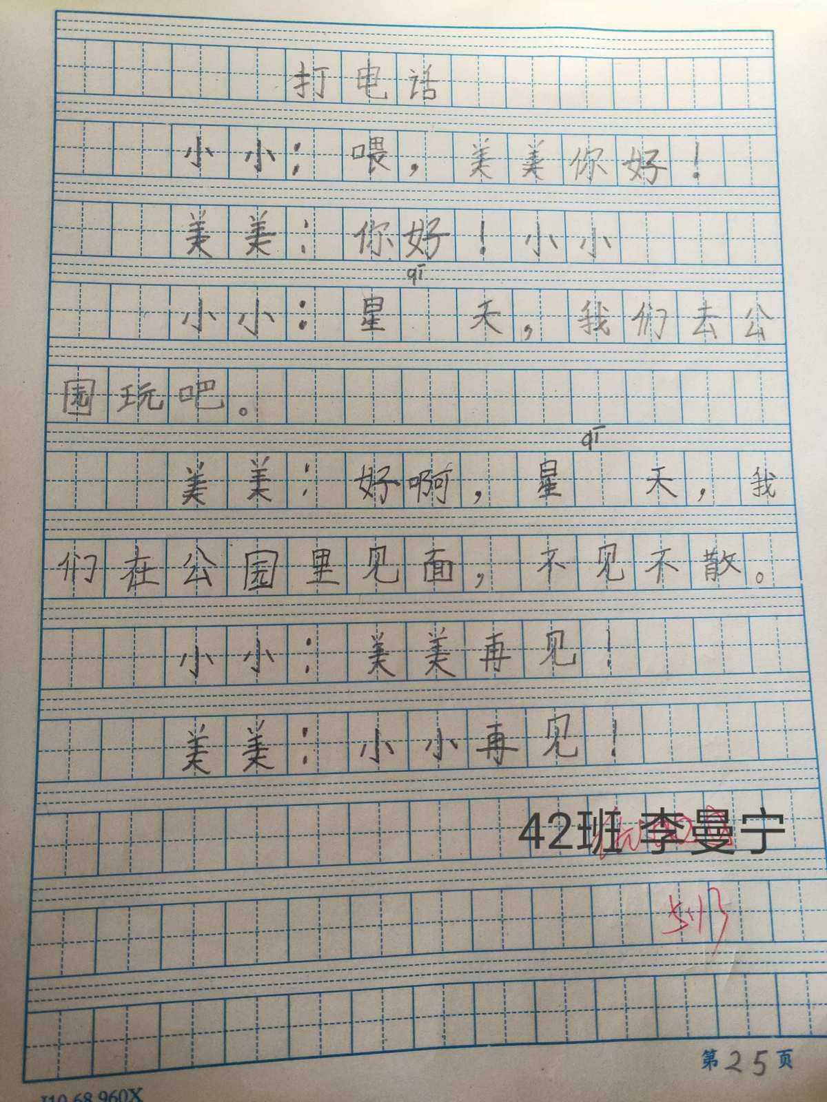 作文成长的故事_作文成长800字_我成长了作文