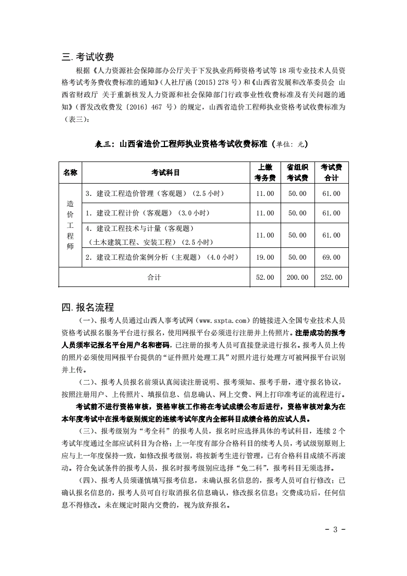中国人事考试网官网报名_中国人事考试网官网报名_中国人事考试网官网报名