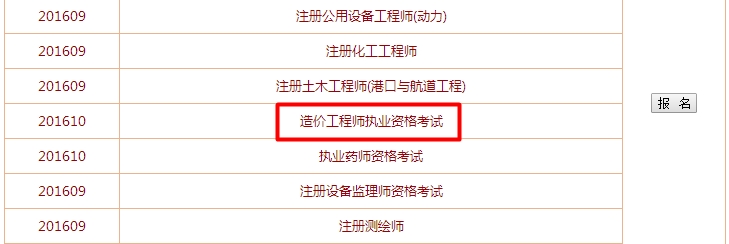 中国人事考试网官网报名_中国人事考试网官网报名_中国人事考试网官网报名