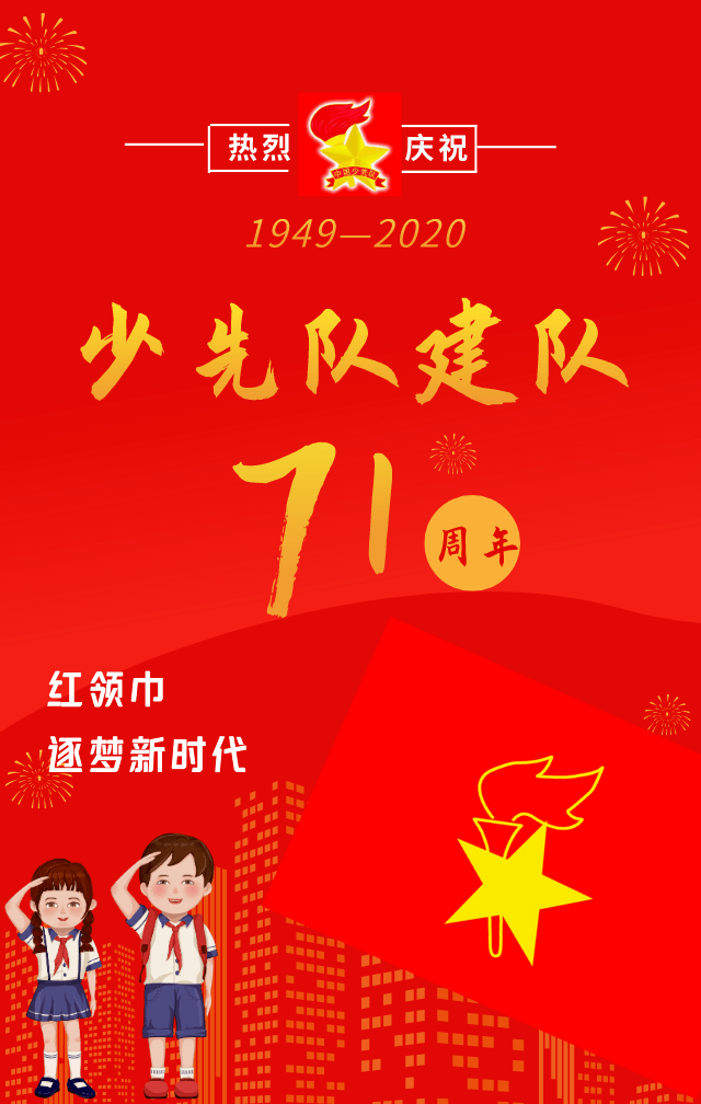 少先队员光荣感怎么写_光荣的少先队员什么意思_我是光荣的少先队员