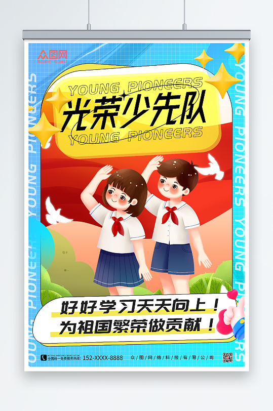 光荣的少先队员什么意思_我是光荣的少先队员_少先队员光荣感怎么写