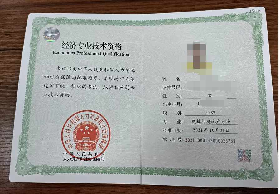 上海高级经济师太难评了_2024年上海市高级经济师评审条件_上海市高级经济师公示