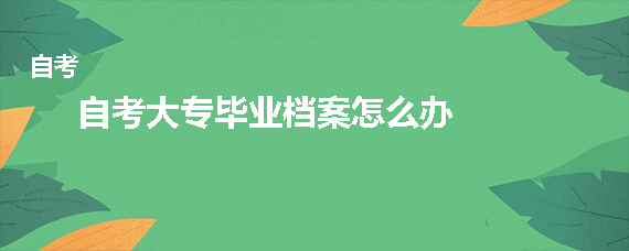 北京自考官网网址_北京自考网站_自考网北京