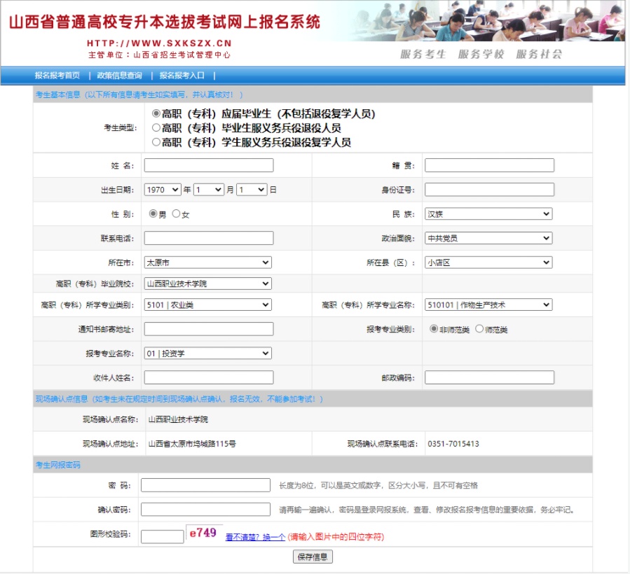 湖州教育考试中心_湖州考试教育中心电话_湖州教育考试中心电话号码