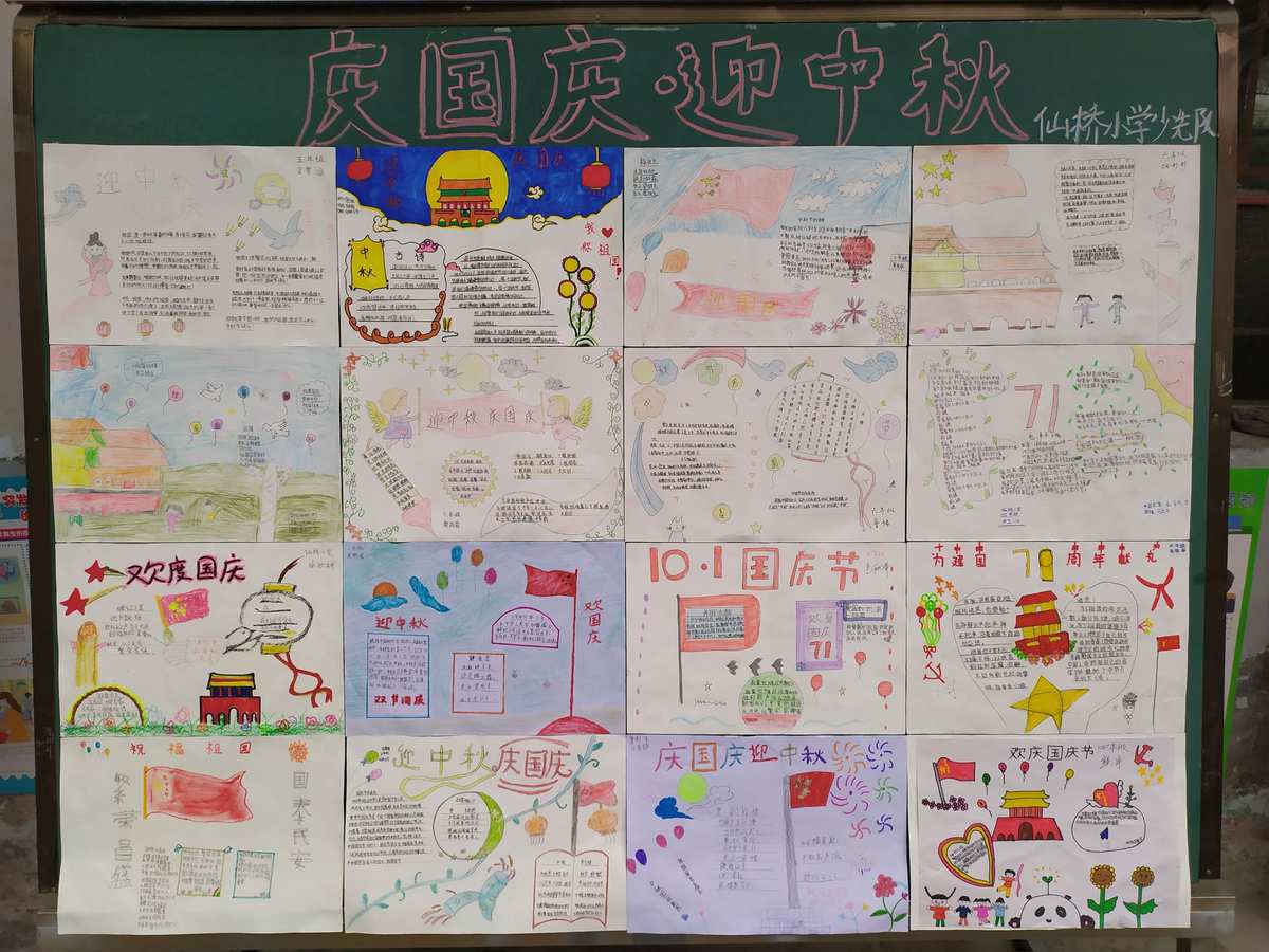 中秋节国庆节双节标题_国庆中秋双节同庆标语_中秋国庆双节主题标语