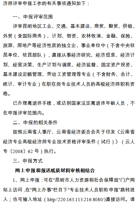 四川师范大学经济学_四川师范经济学_2024年四川经济师