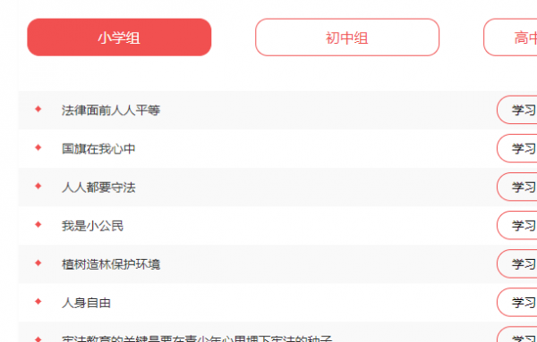 全国青少年普法登陆_全国青少年普法网学生登录入口_全国青少年普法登录端口