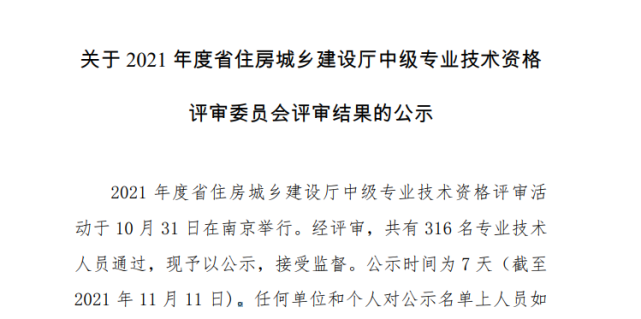 2021年天津市中级经济师_天津中级经济师考试安排_2024年天津市中级经济师