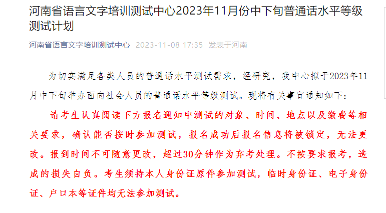 中国建造师网官网_中国人事考试网官网一级建造师报名入口_基金报名考试入口官网