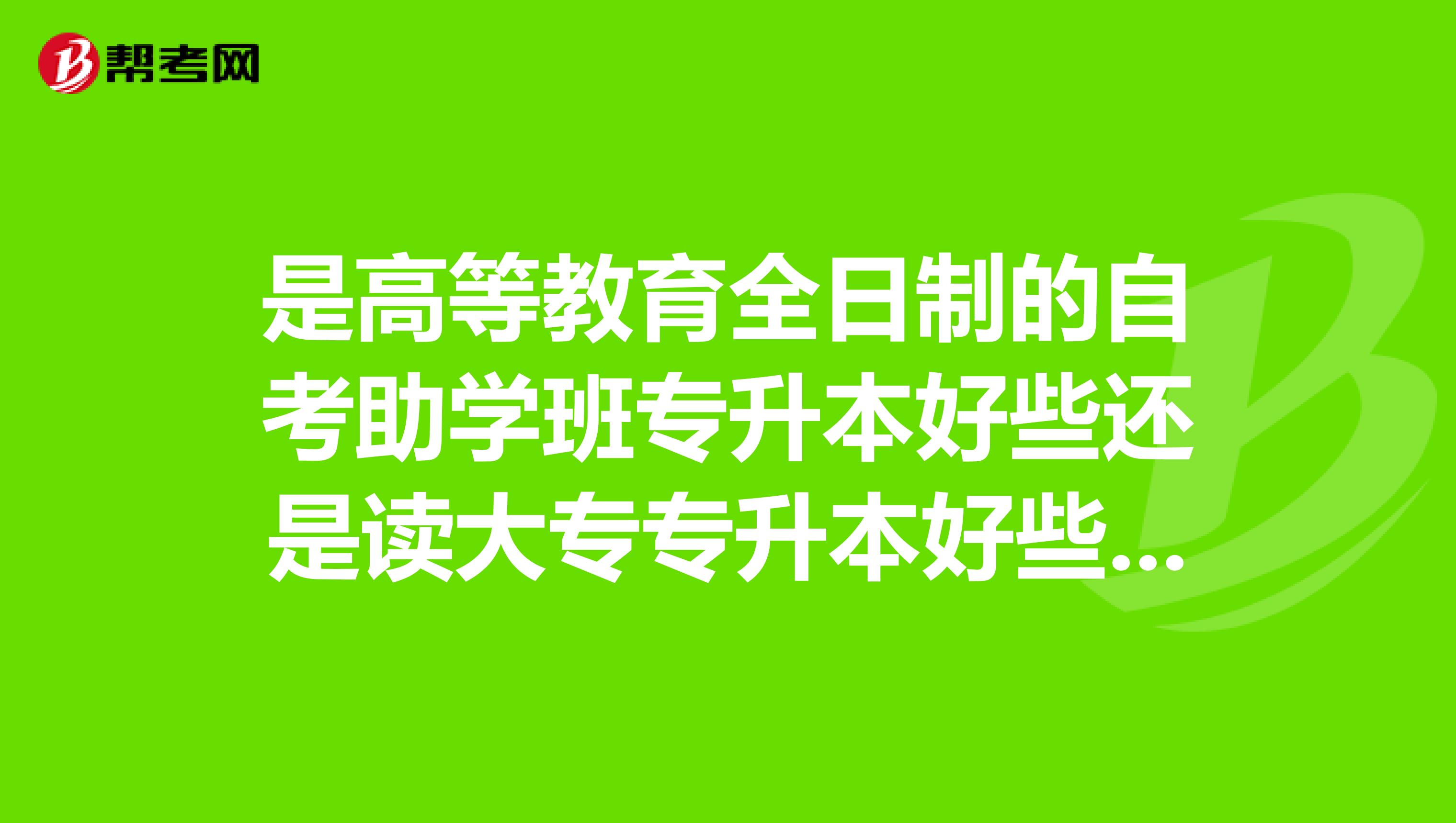河北省自学考试院校_河北大学自学考试_河北自考本科院校