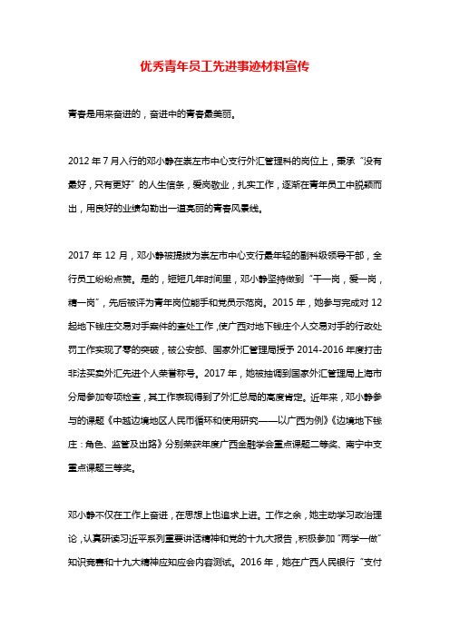 个人工作事迹1000字_事迹材料怎么写个人工作上_个人工作事迹范文