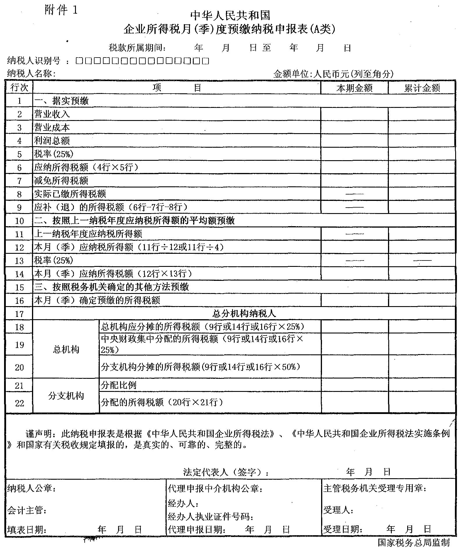 河北国税务网上申报_河北地方税务局网上申报_河北税务局办税大厅网上申报