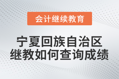 内蒙古财政会计官网网址_内蒙古财政会计网官网_内蒙古财政会计官网网址是多少