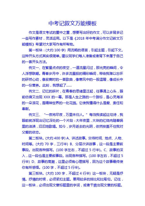 作文提纲_作文作文作文_他___了作文