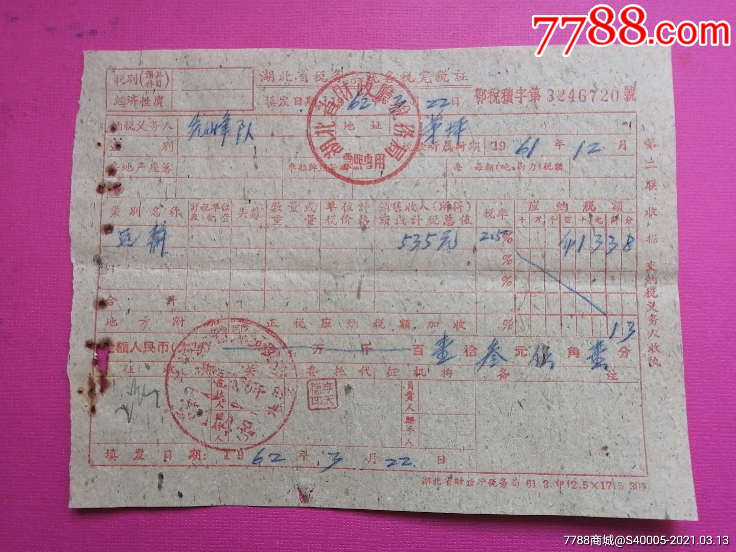 河北地税发票真伪查询_河北税务局发票真伪查询_发票真伪地税河北查询