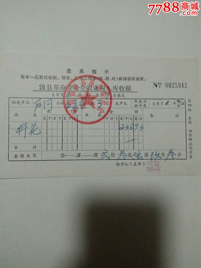 河北地税发票真伪查询_发票真伪地税河北查询_河北税务局发票真伪查询
