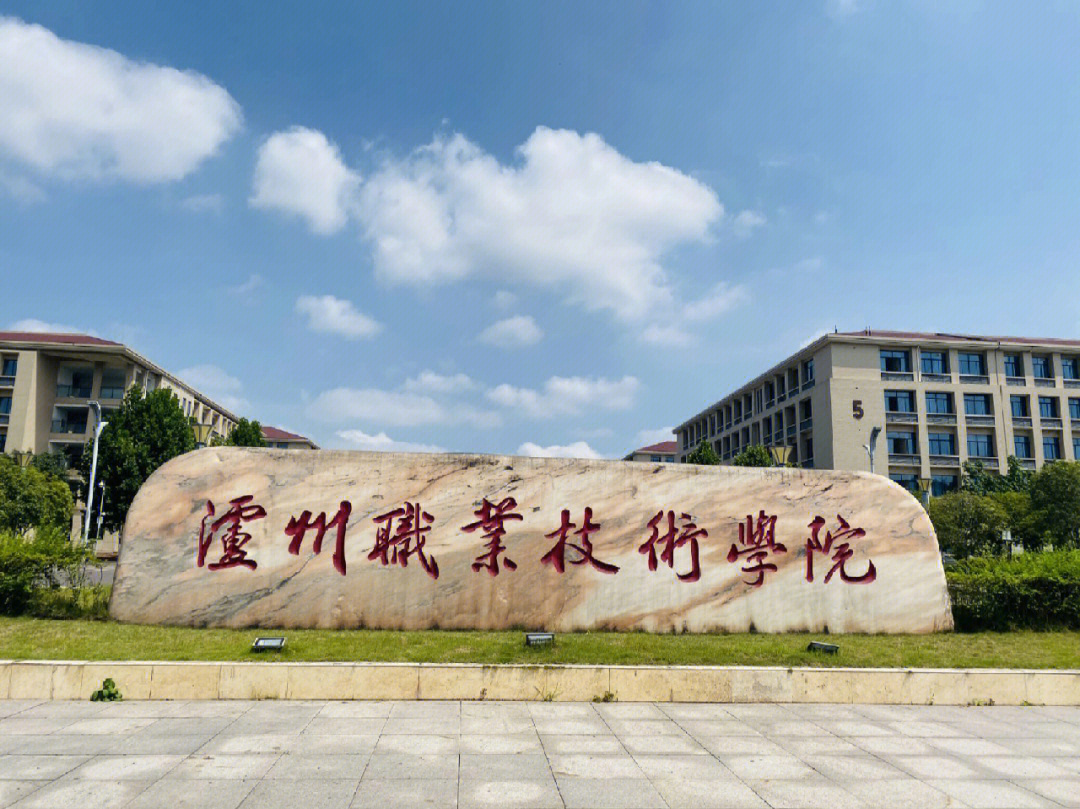 沧州医学专科高等学校_沧州高等医学专科学校多大_沧州医学专科高等学校占地