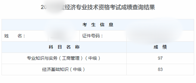 商业经济专业知识与实务中级_2024年中级经济师商业经济专业知识与实务_中级经济师商业经济专业