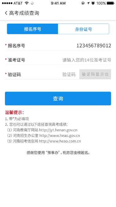 铜川市中考成绩查询_铜川中考录取结果在哪里查_铜川中考查询系统
