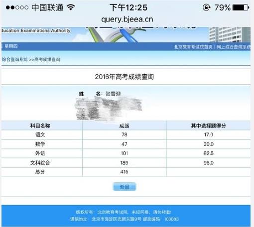 成都中考登录网站_成都市中考网站服务平台_成都中考服务平台官网