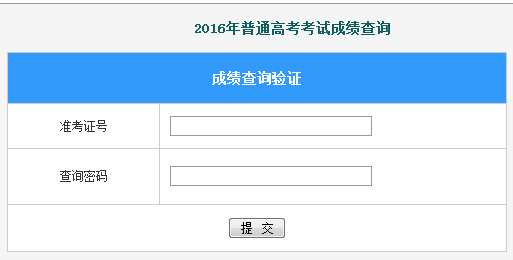 成都中考服务平台官网_成都中考登录网站_成都市中考网站服务平台