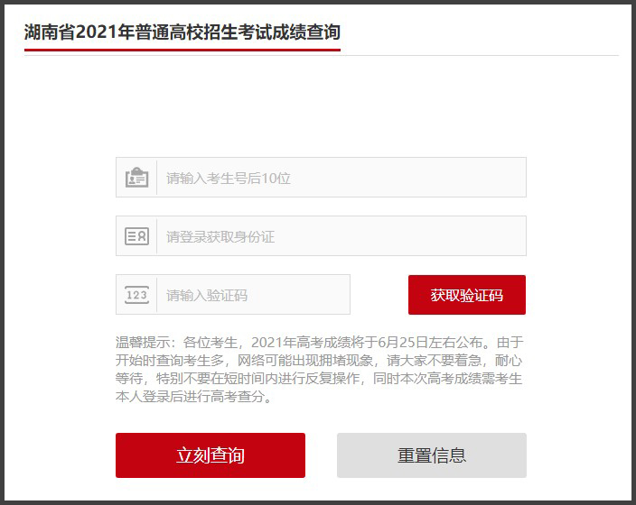 成都中考登录网站_成都中考服务平台官网_成都市中考网站服务平台