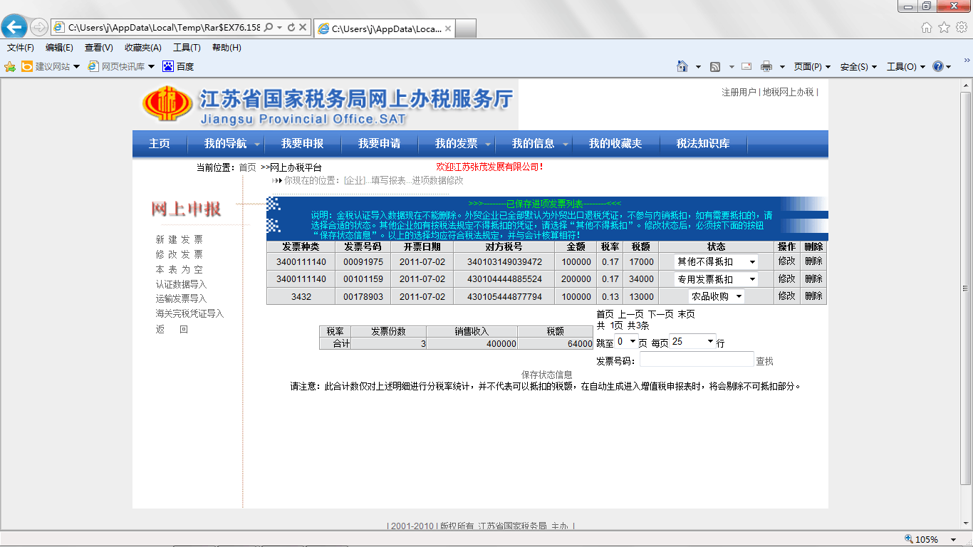 河北地税官网_河北地税网_河北地税网上税务局