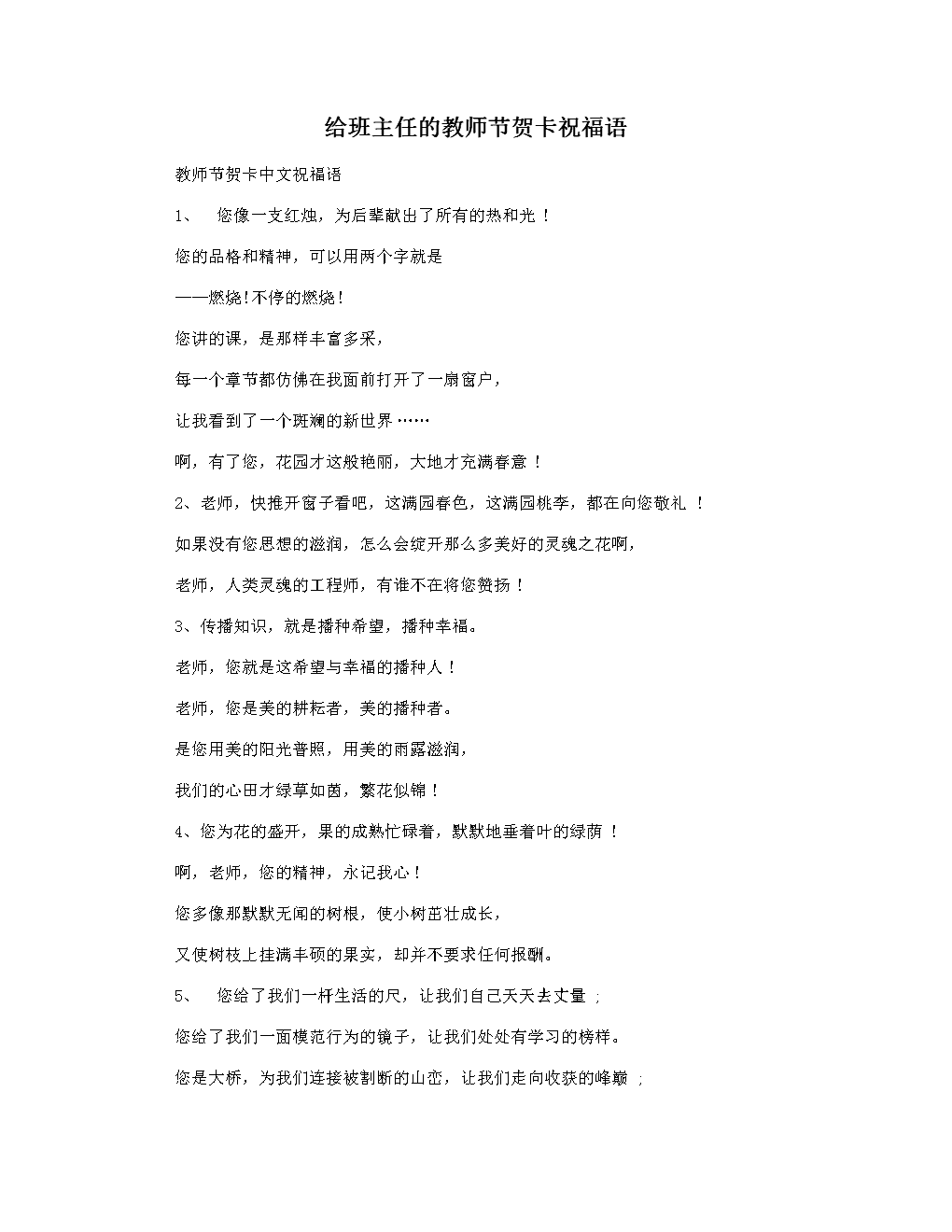 教师节发朋友圈说说_2021发朋友圈的教师节说说_发朋友圈教师节日的话