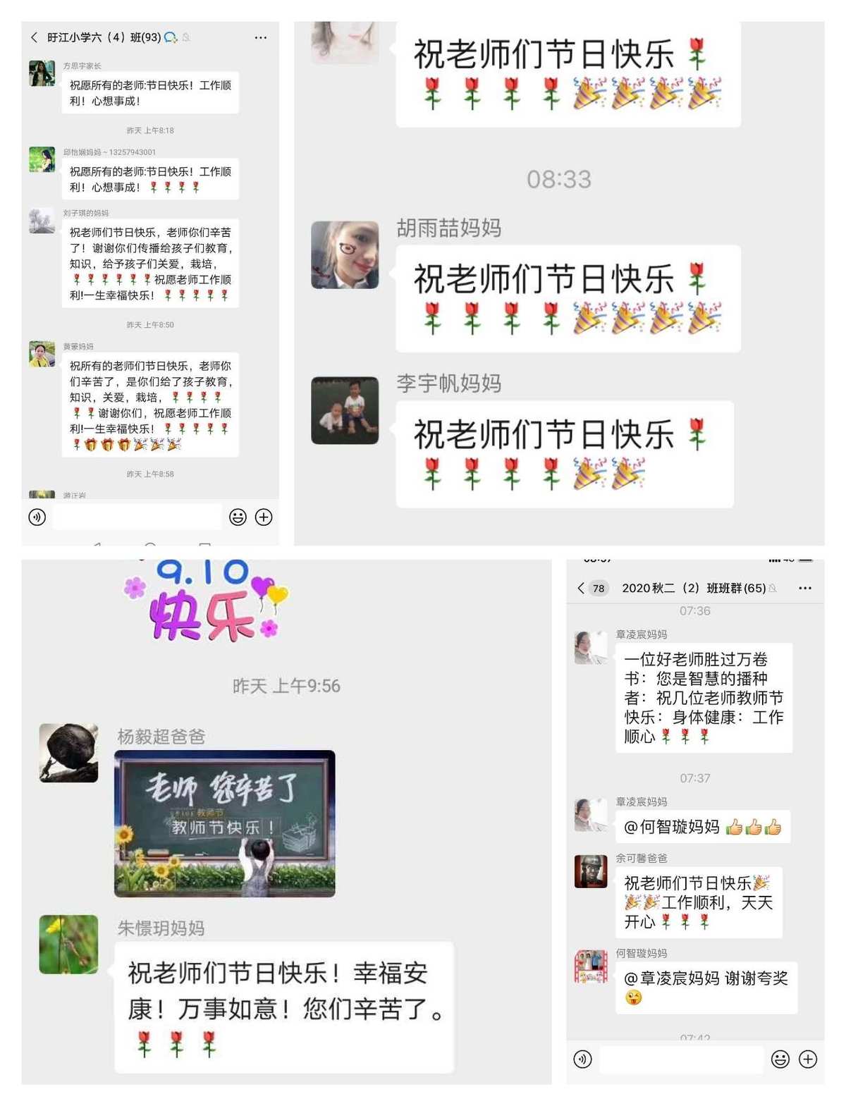2021发朋友圈的教师节说说_发朋友圈教师节日的话_教师节发朋友圈说说