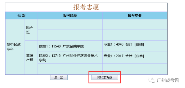 中国人事考试网准考证打印入口官网_中国人事考试网准考证打印入口官网_中国人事考试网准考证打印入口官网