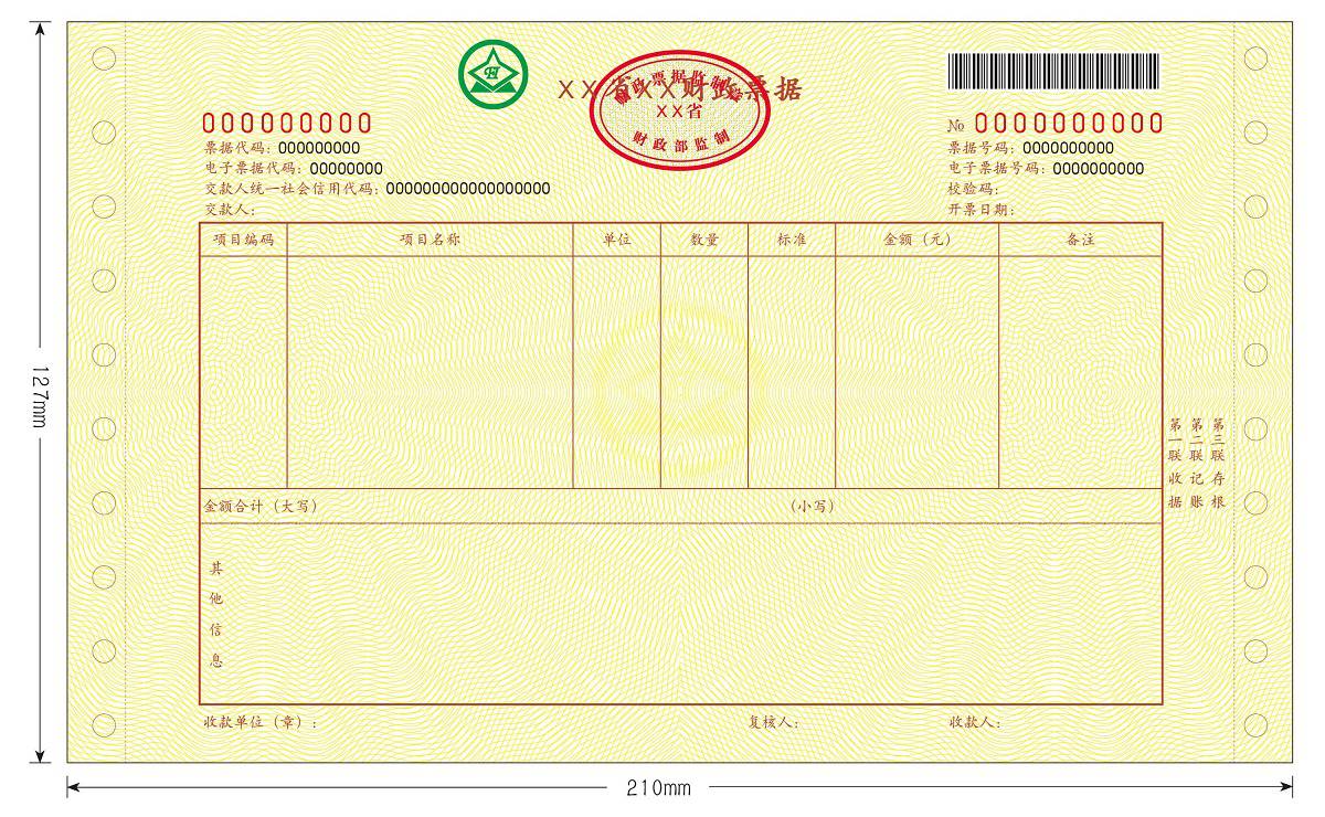 江苏省网上开发票_江苏网上开票系统登录_江苏网上开票操作流程