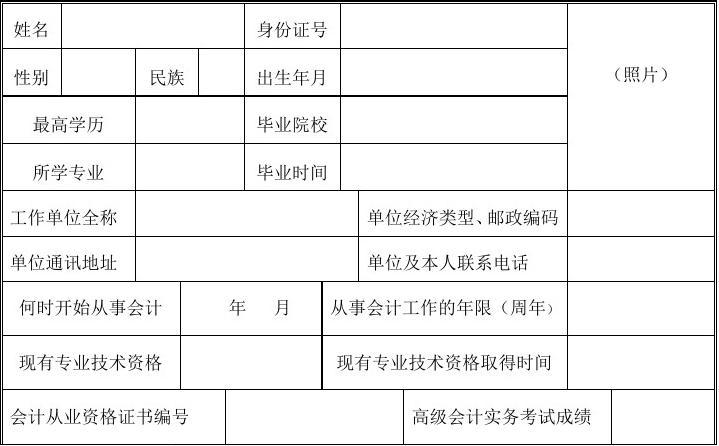 内蒙古中级会计报名_内蒙古中级会计考试报名_内蒙古中级会计职称考试